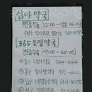 참사랑약국 이미지