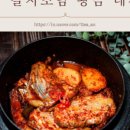 폭탄생선건어물
