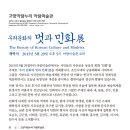 우리의 멋, 민화 이미지