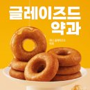 던킨 - 북구 우치로 80 | 던킨