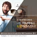 이노티안경