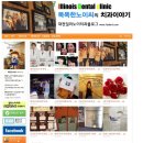 일리노이치과 이미지