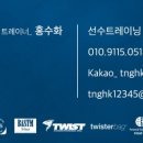 함께 선수 & 퍼스널 트레이닝 이미지