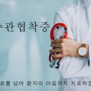더튼튼재활의학과의원
