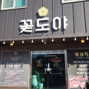 꽃도야 | 춘천 점심맛집 '꽃도야' 퀄리티 미친 가성비백반