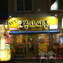 옥탑방오봉자 네이버블로그