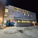 형과아우회수산 네이버블로그
