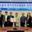 한국안전진흥협회 이미지