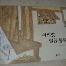 아씨방 이미지