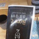 정부과천청사역 회전초밥 [아라아토] 솔직 후기