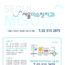 미소진치과의원 이미지