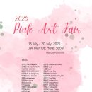 핑크아트 이미지