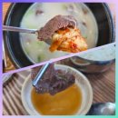 제일가든 | [충북 음성] 감곡CC맛집 투플한우 사골육수만 쓰는 제일가든 감곡본점