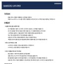 2024 삼성 신입 공채 채용 디자인 직무 공고 분석 및 자소서 팁