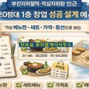 전포길공인중개사사무소 이미지