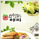 야미떡볶이 이미지