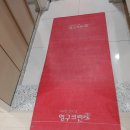 영구크린 수원89점과 함께한 보름이네 네번째 이사 - 이삿날이 멋진 추억이 된다.