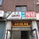 모아다방 - 53438 | 모아다방