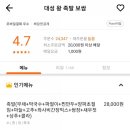 대성왕족발 이미지