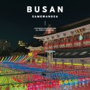 pet03거7111 | 부산 야경 명소 삼광사 연등축제 점등시간 관람코스 주차장 포토존