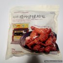 강원계육식품 | 원주 진미양념치킨 냉동제품 구매해봤어요(솔직후기)