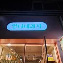 언니네과자