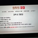 희핏 PT 헬스 | 의정부헬스장 고민하다가 PT 상담 후 선택한 "희핏 PT&amp;헬스" 후기