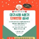 서대구부분정비 이미지