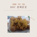 비에이치씨(BHC)치킨 진천광혜원점