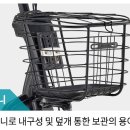 삼천리자전거진영