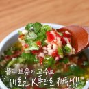 고수의 레시피 | 편스토랑 선예 족발 레시피 캐나다냉족발 고수소스 레시피 만드는 법