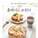 집에서 즐기는 브런치 이미지