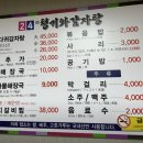 청기와 감자탕 앞 이미지