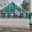 나눔병원장례식장주 | 남양주 나눔병원 장례식장 상조회사 추천은 여기