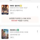 청라 CGV 아바타3 3D 보고왔습니다