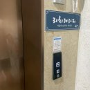[제주 함덕] 힘 좋은 제주 함덕 마사지샵 리치테라피 전신 마사지 후기