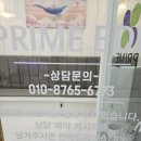 프라임영어수학동탄호수관학원 | 동탄호수 장지동 영어 수학학원 진심으로 가르쳐 주는 프라임영어수학 동탄호수관학원 !