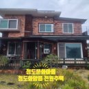 문화시설 태양광주차장 화장실 | (청도원주택매매) 산세권,숲세권 자연과 함께하는 화양읍 문화마을 전원주택 몸만오세요~~