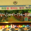 왕전초등학교 이미지