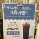 하이오커피안산한대점