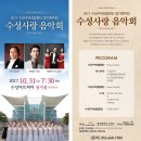 수성구여성합창단 수성사랑음악회 이미지