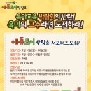 토이로에듀