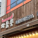 차돌풍율하2지구점