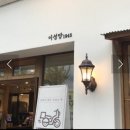 브라운도트군산나운점 | 즉흥 여행 - 군산(3.13~14)