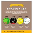 사랑나무가족도서관 이미지