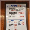 욱이네 - 울진군 | 욱이네