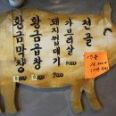 해림 문현곱창 이미지