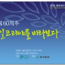 한민족학술원 이미지