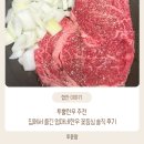 엄마네한우 | 투뿔한우 추천 집에서 즐긴 엄마네한우 꽃등심 솔직 후기