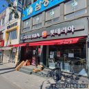 롯데리아신탄진점 네이버블로그